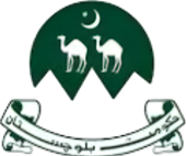 BLOCHITSAN GOVERMENT 1